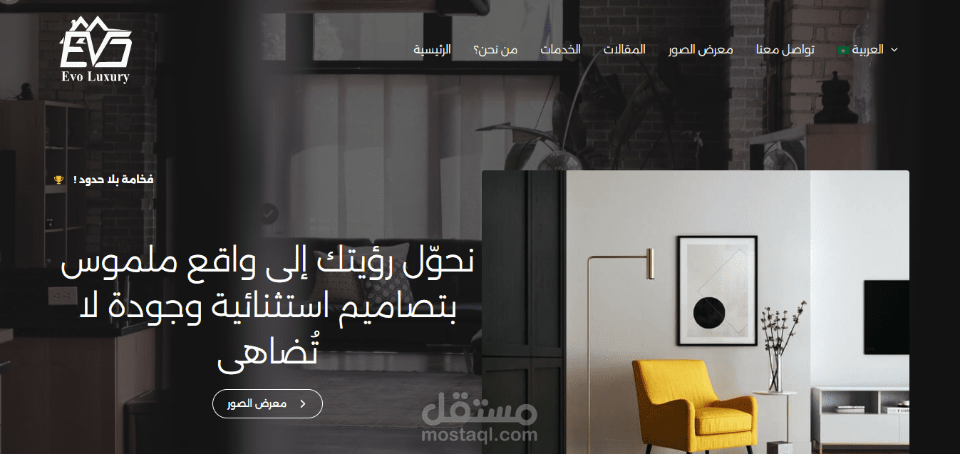 موقع لشركة مقاولات