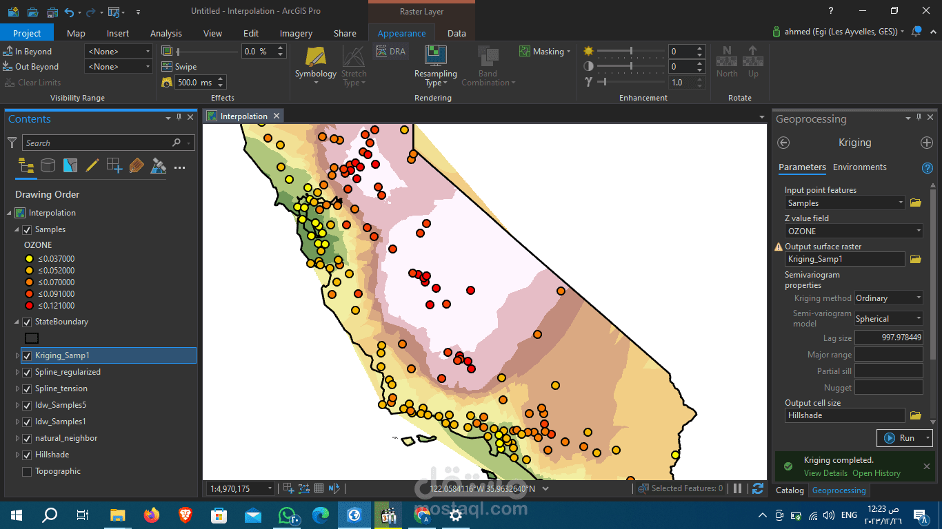 عمل تحليلات مكانية باستخدام اكثر من اداه على برنامج ARCGIS PRO