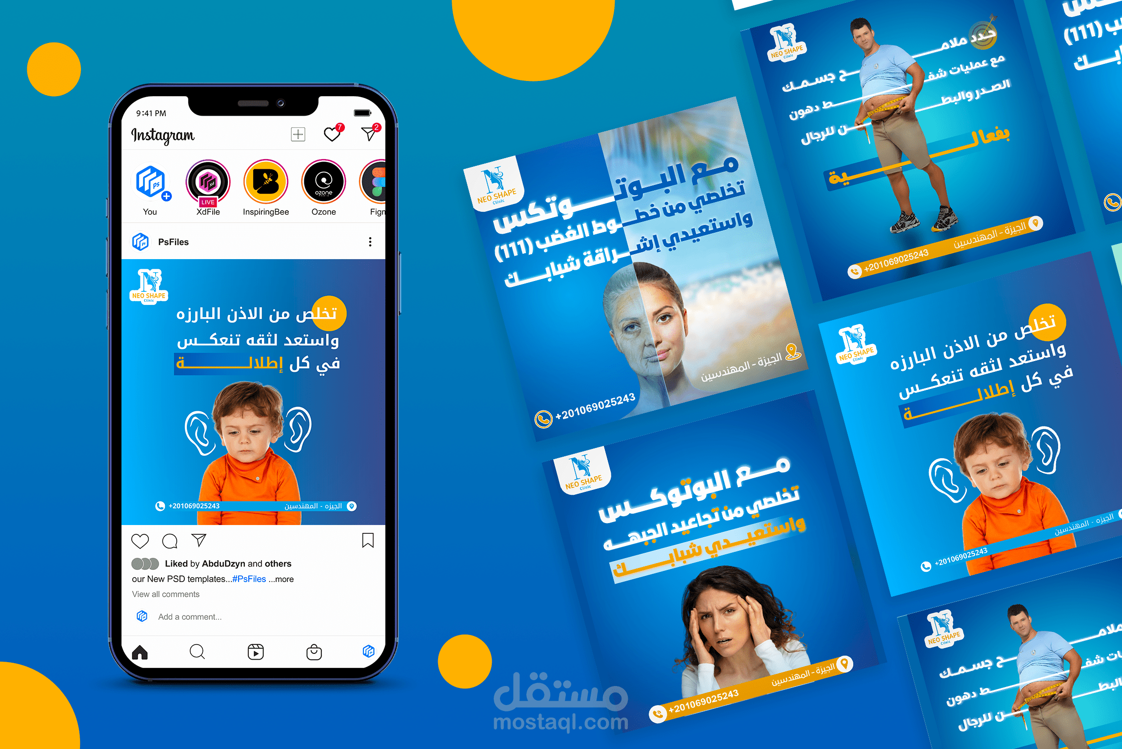 تصميم سوشيال ميديا لمركز تجميل new shape clinic
