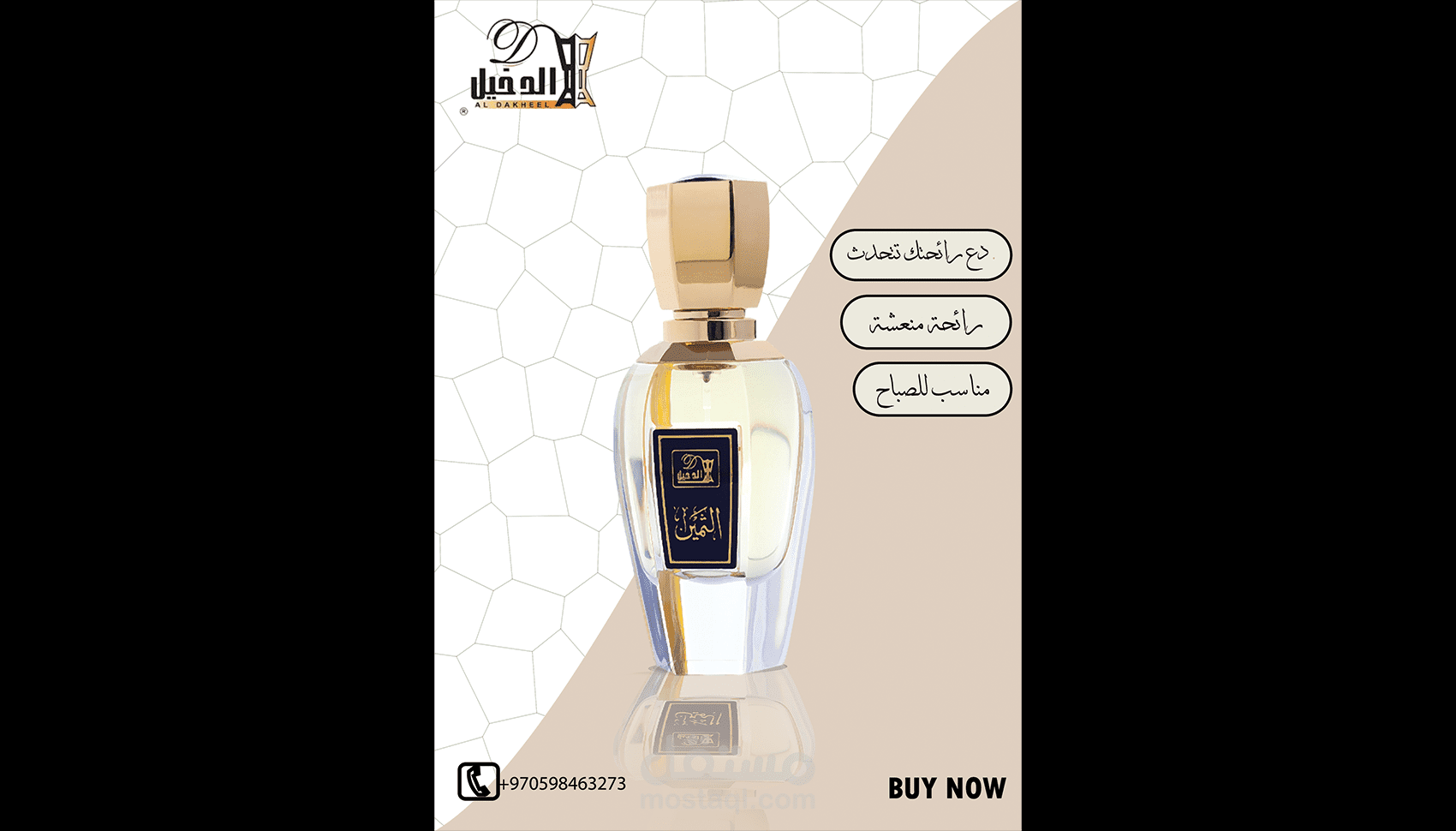 تصميم سوشيال ميديا لشركة الدخيل