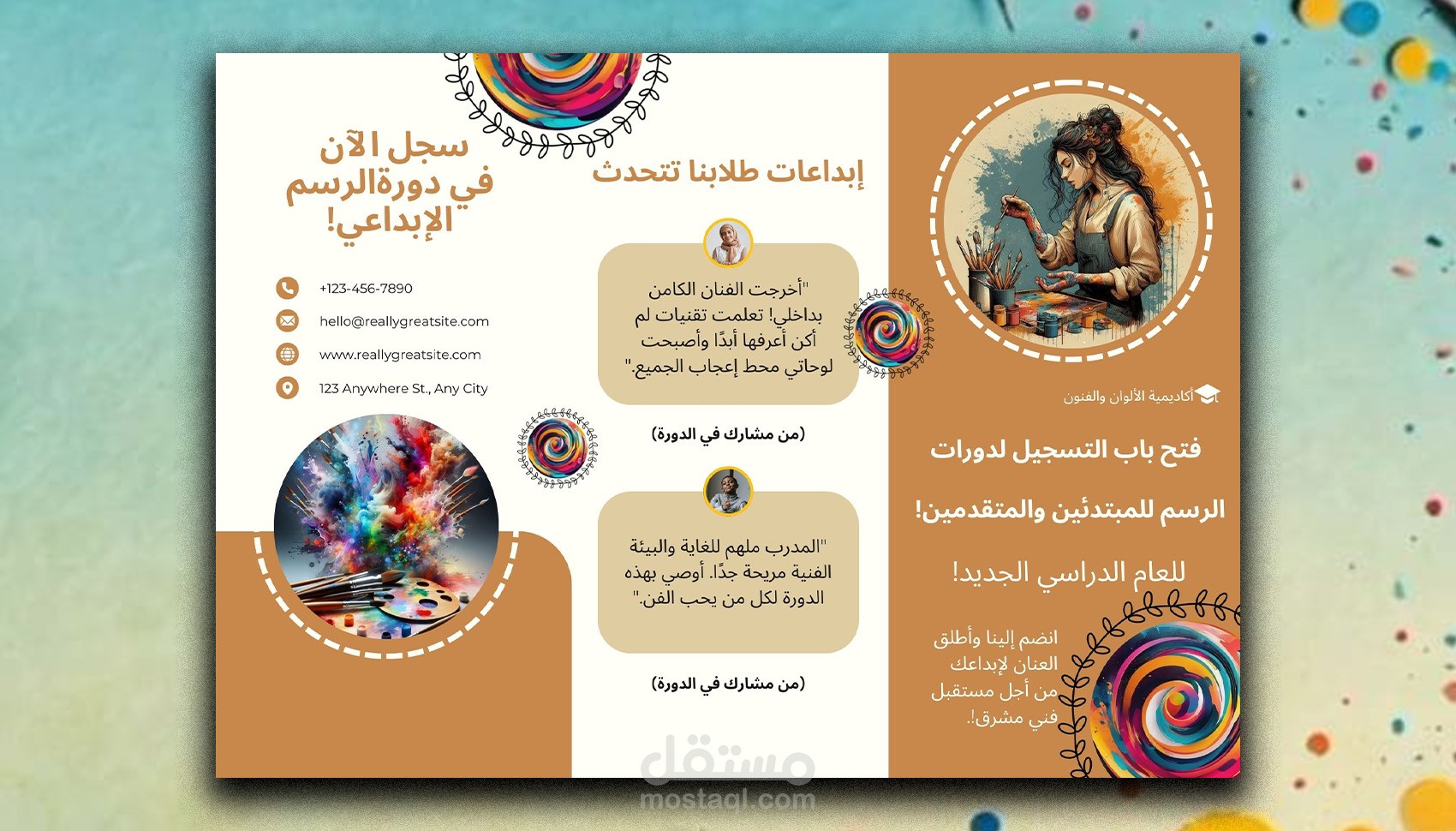 تصميم إعلان "فلاير" إبداعي - أكاديمية الألوان والفنون