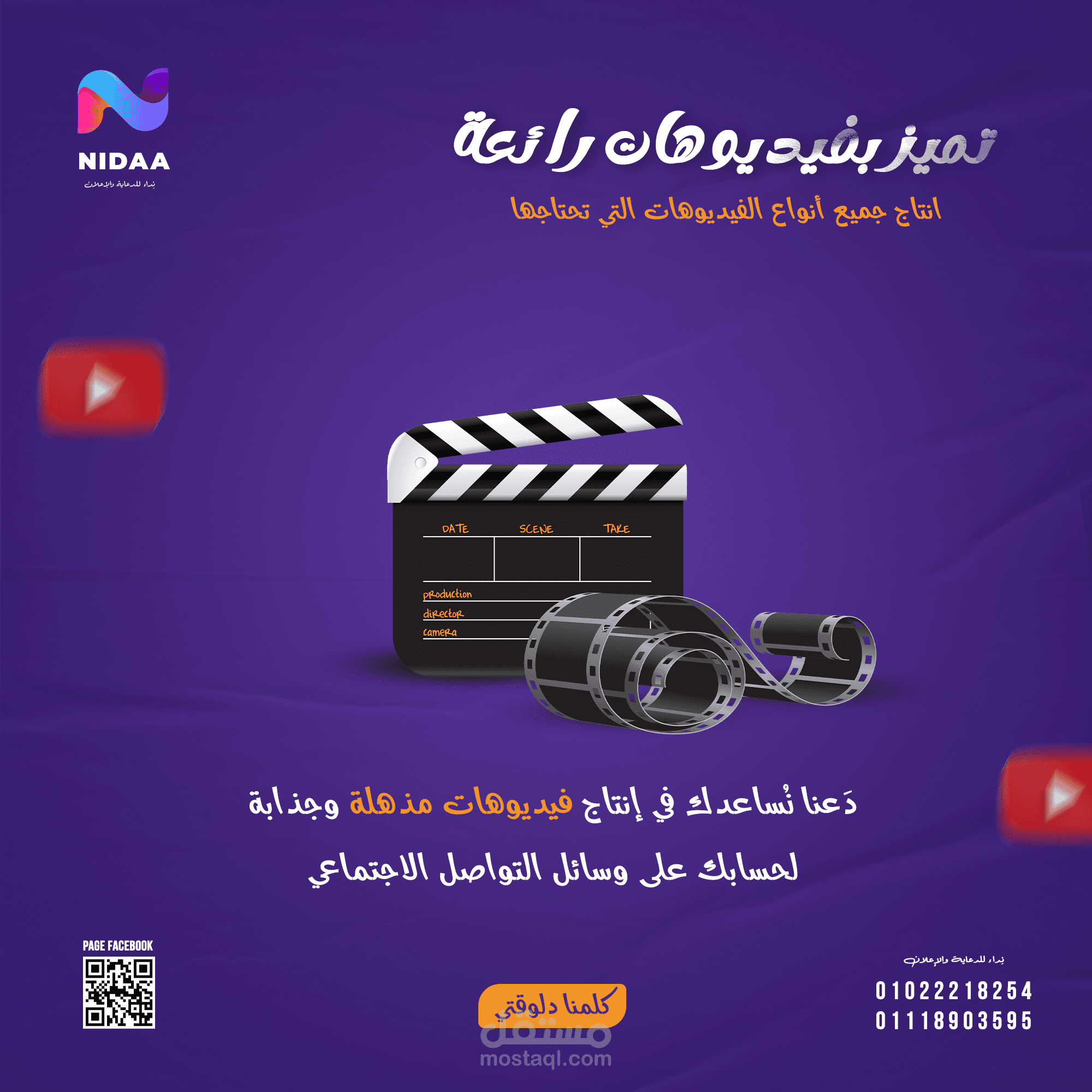 video editing (مونتاج فيديوهات)