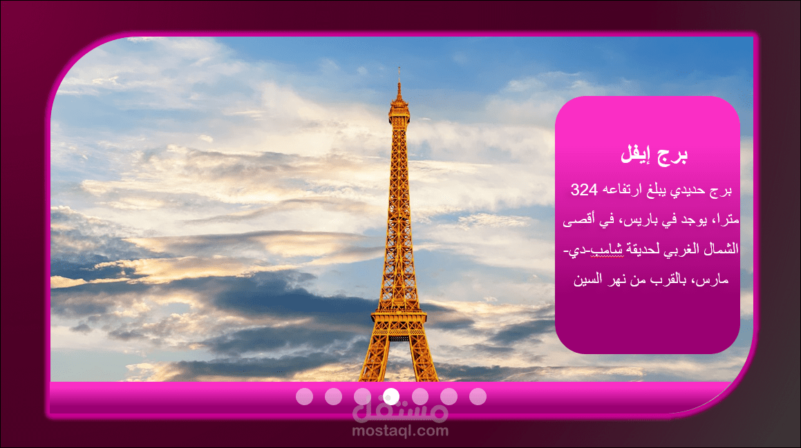 عرض تقديمي عن المعالم السياحية
