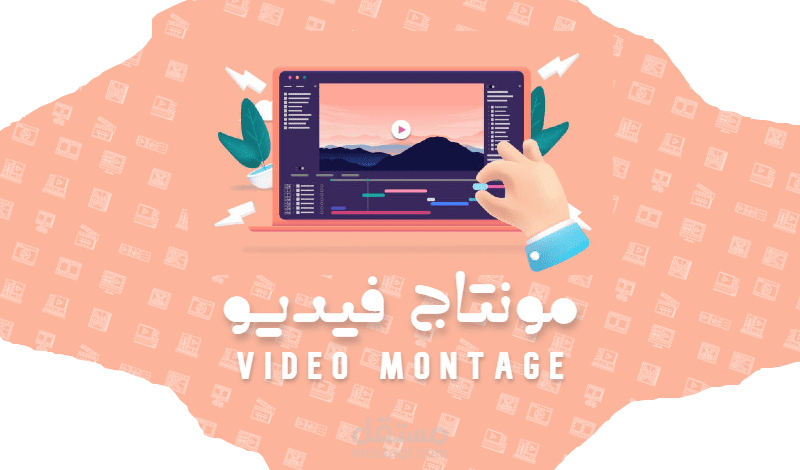 إنشاء فيديو إعلاني لمنتجك أو خدمتك