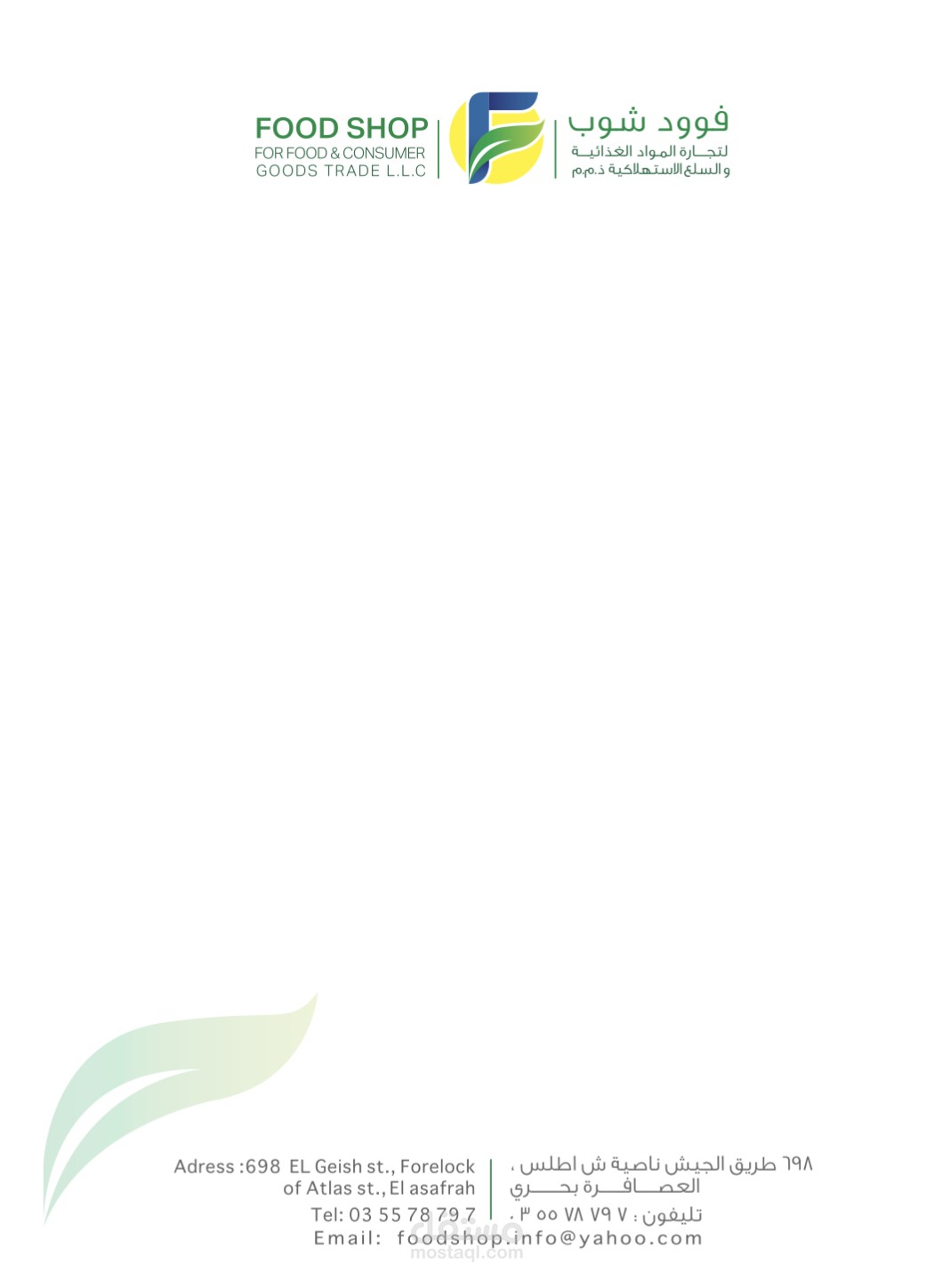 تصميم letter head