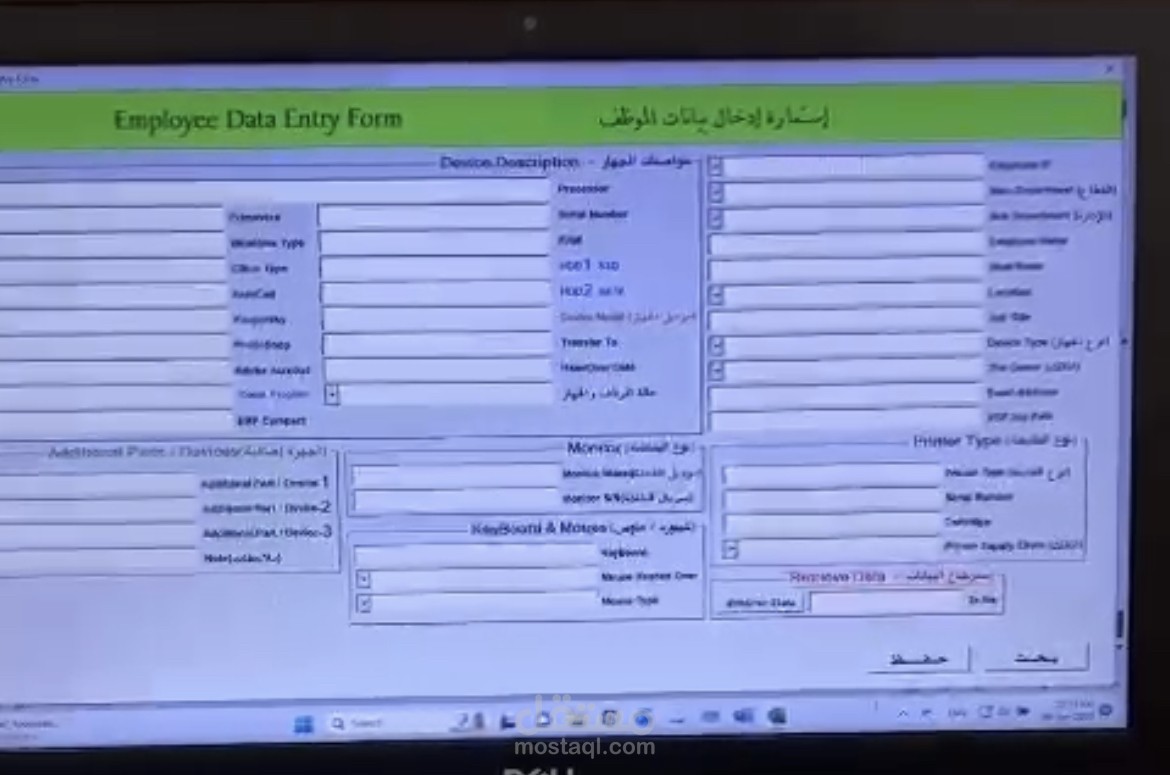 تصميم برنامج باستخدام اكسل بشكل احترافي