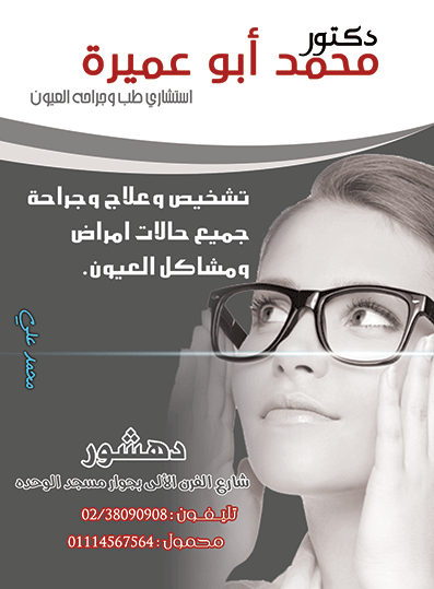 لوحه اعلانيه