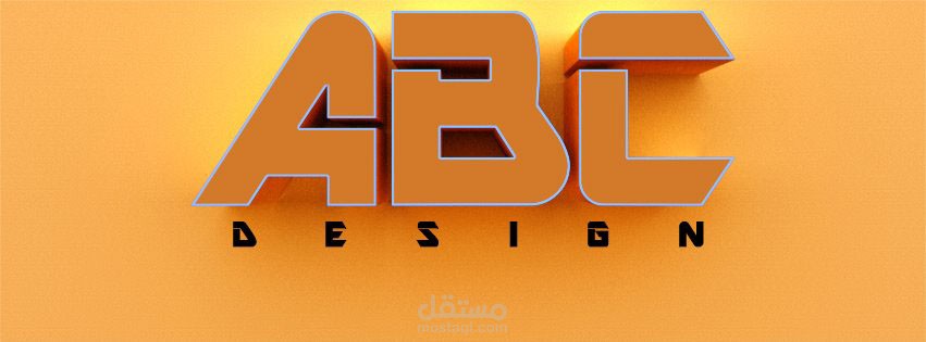 تصميم غلاف فيس بوك