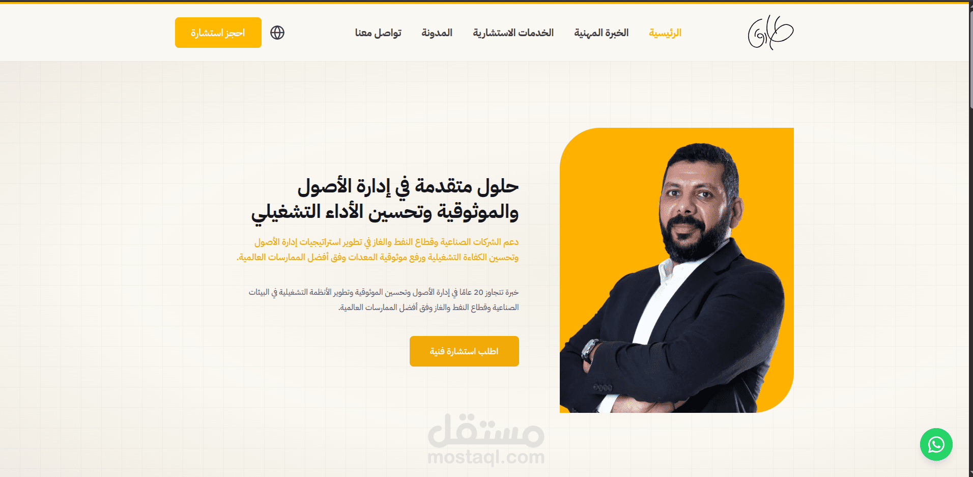 موقع تعريفي