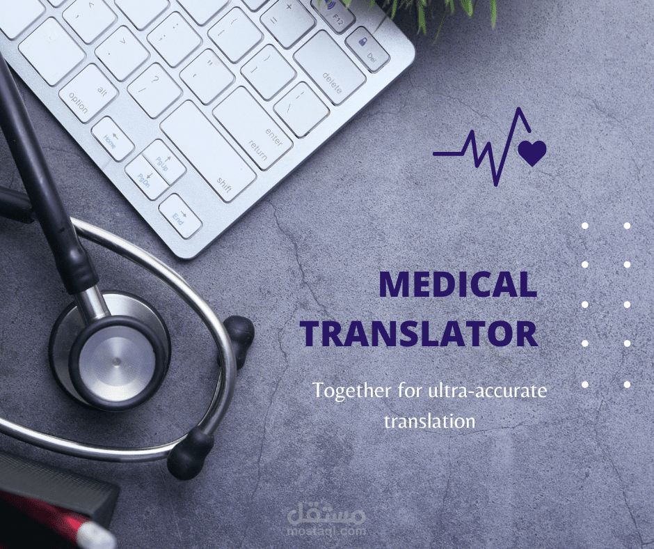 عمل مترجم لمقالة طبية منشورة على موقع ميدسكاب الطبي