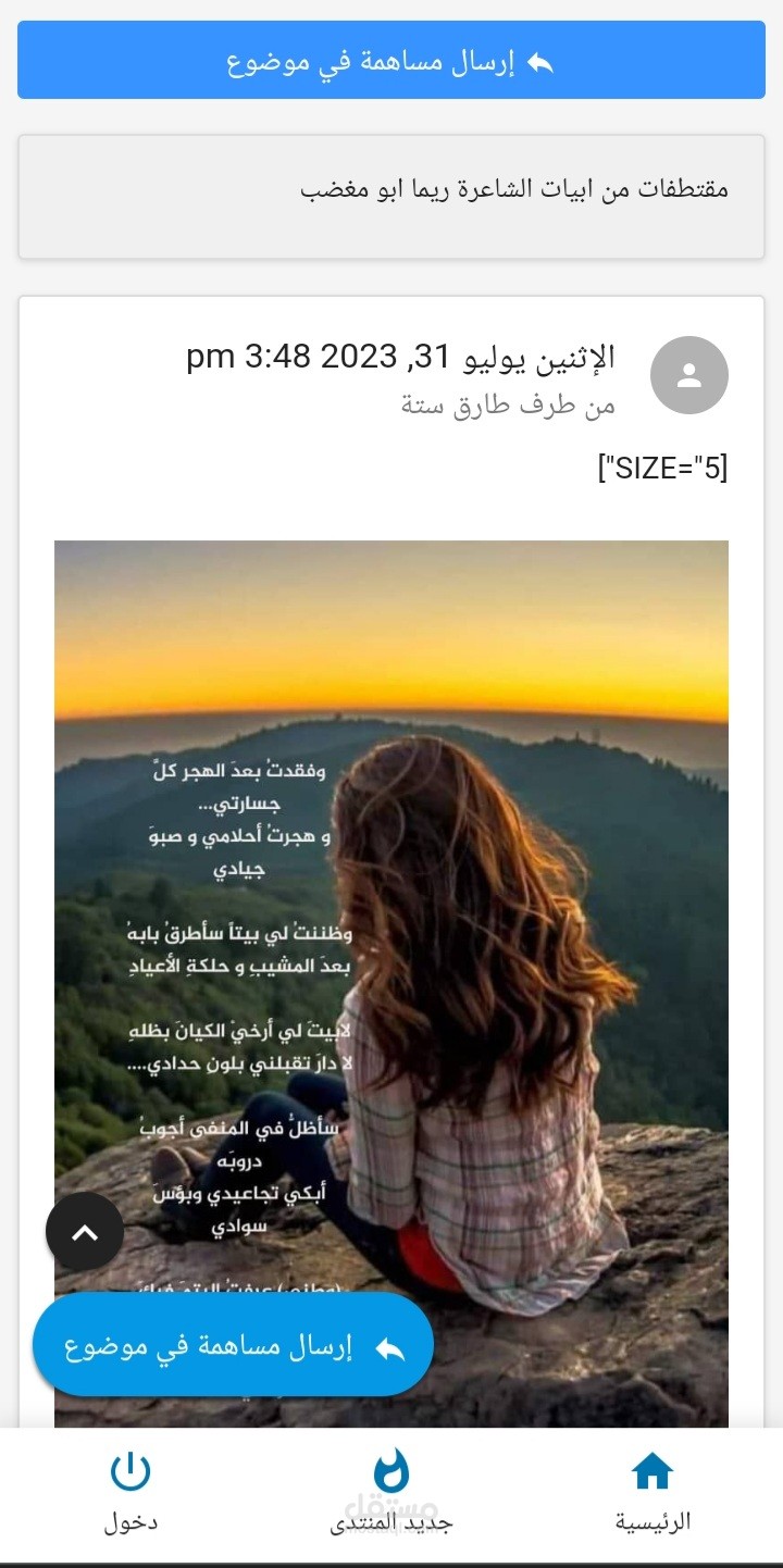 نشر بالمنتديات العربية و الخليجية الأكثر تفاعلا