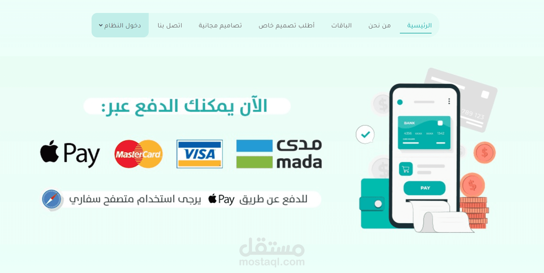 منصة تهنئة
