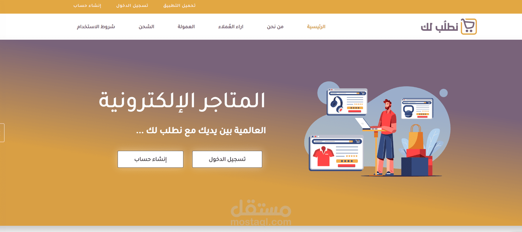 نطلب لك  | وسيط امازون ايباي امريكا علي اكسبرس الصين