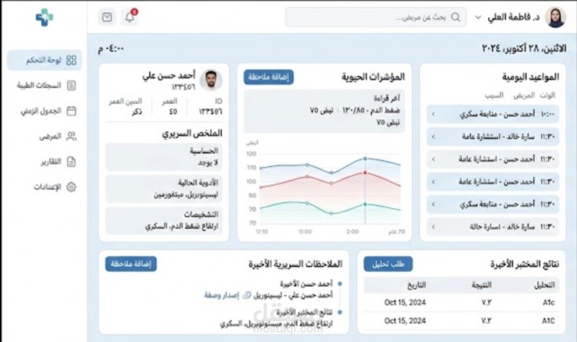 النظام الطبي (EMR)