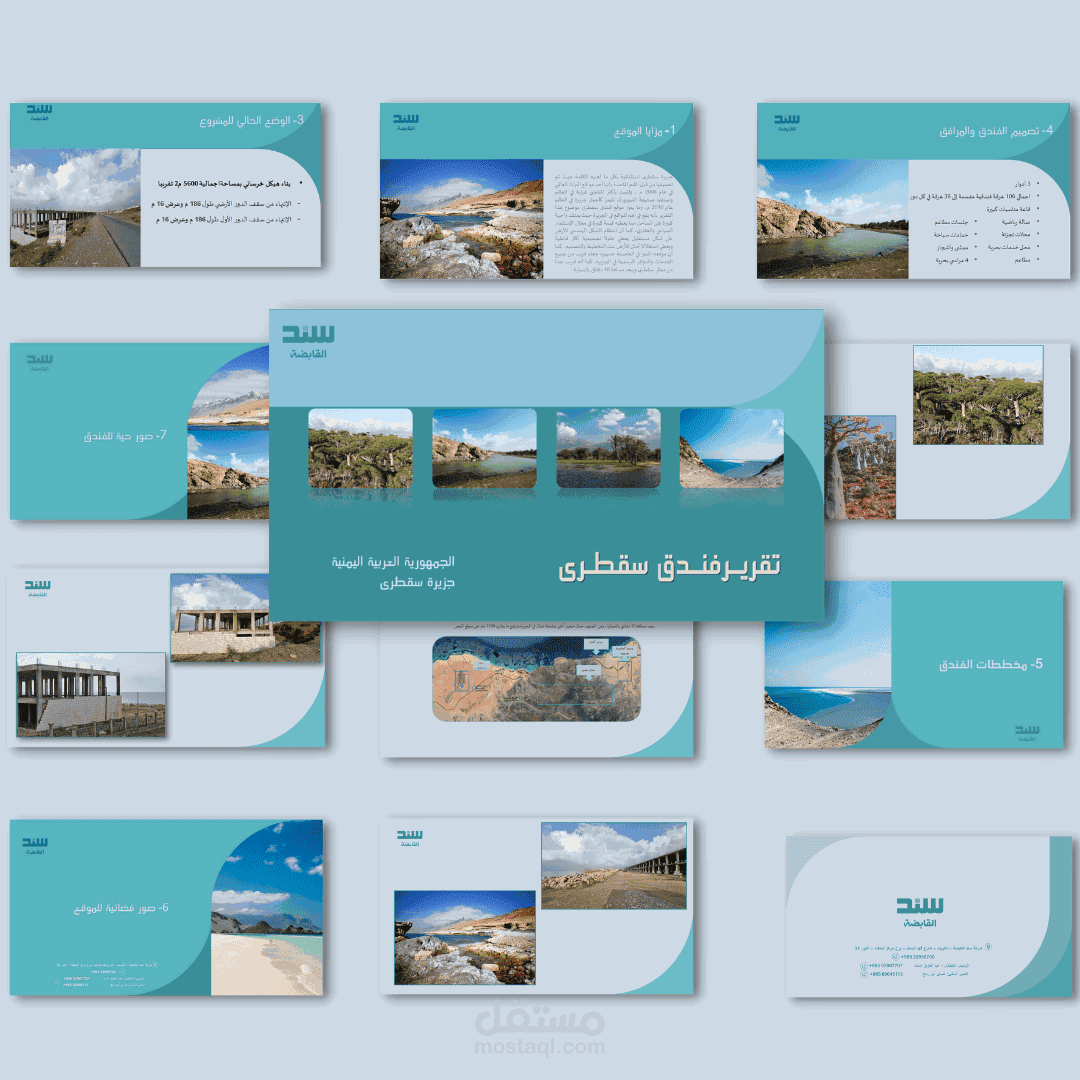 عداد عرض تقديمي عن فندق على power point