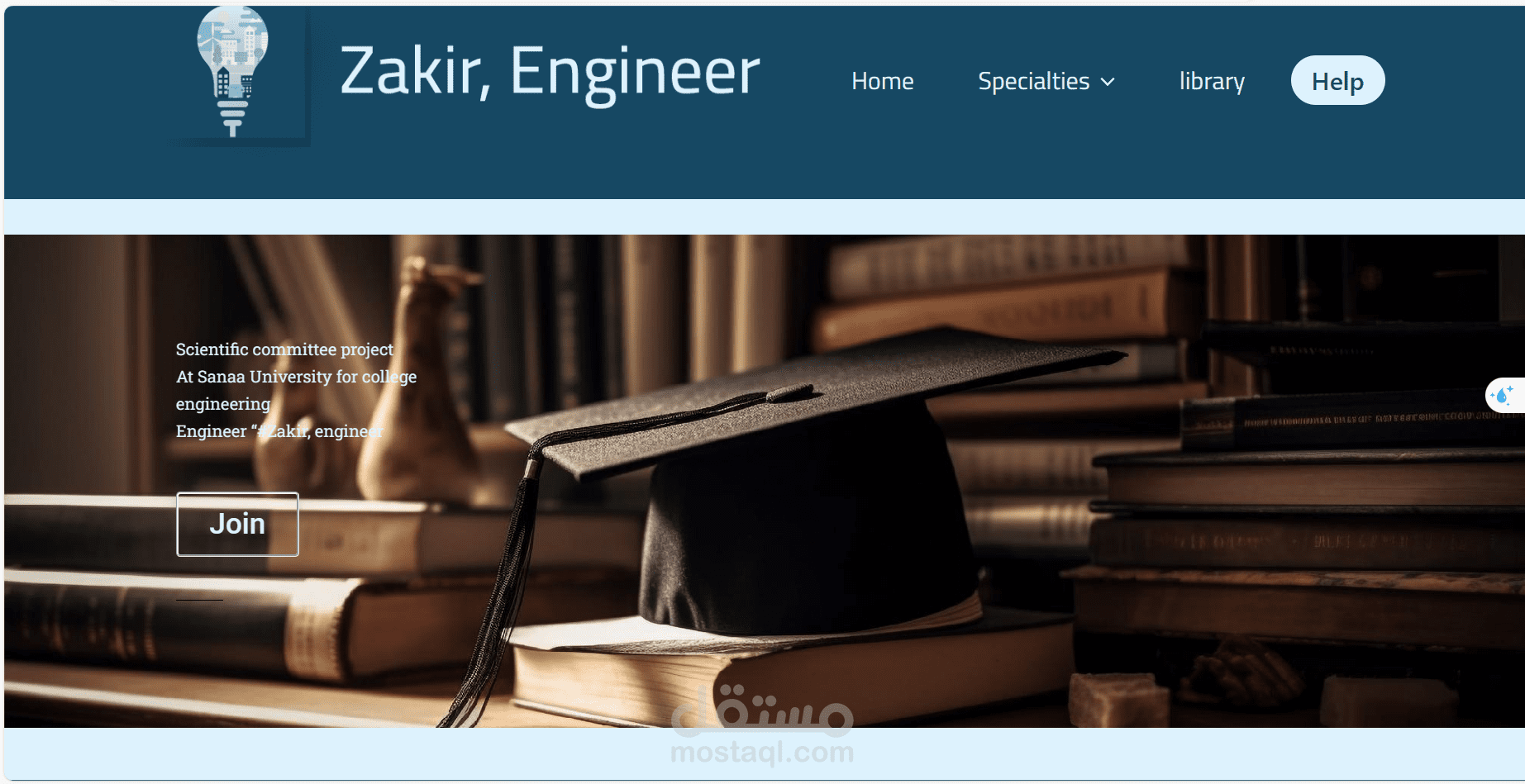 تصميم وأنشاء موقع  خاص بطلاب كلية الهندسة في جامعة صنعاء