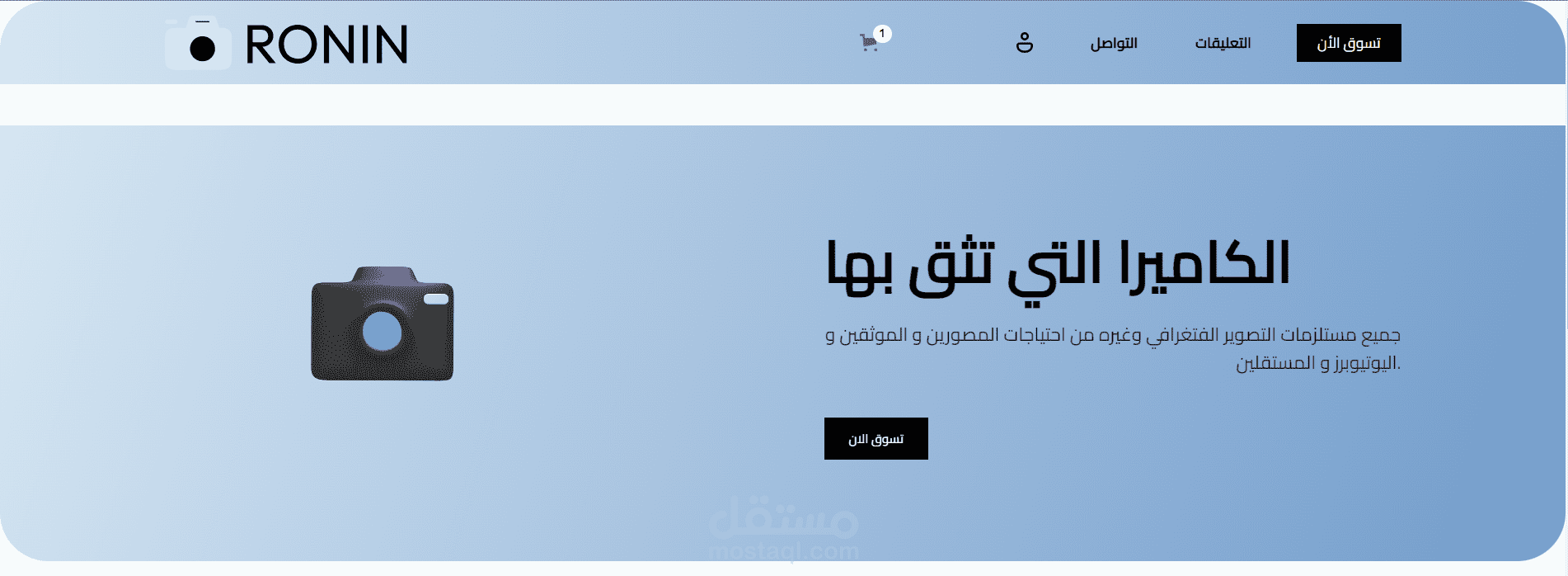 متجر إليكتروني ثلاثي الأبعاد