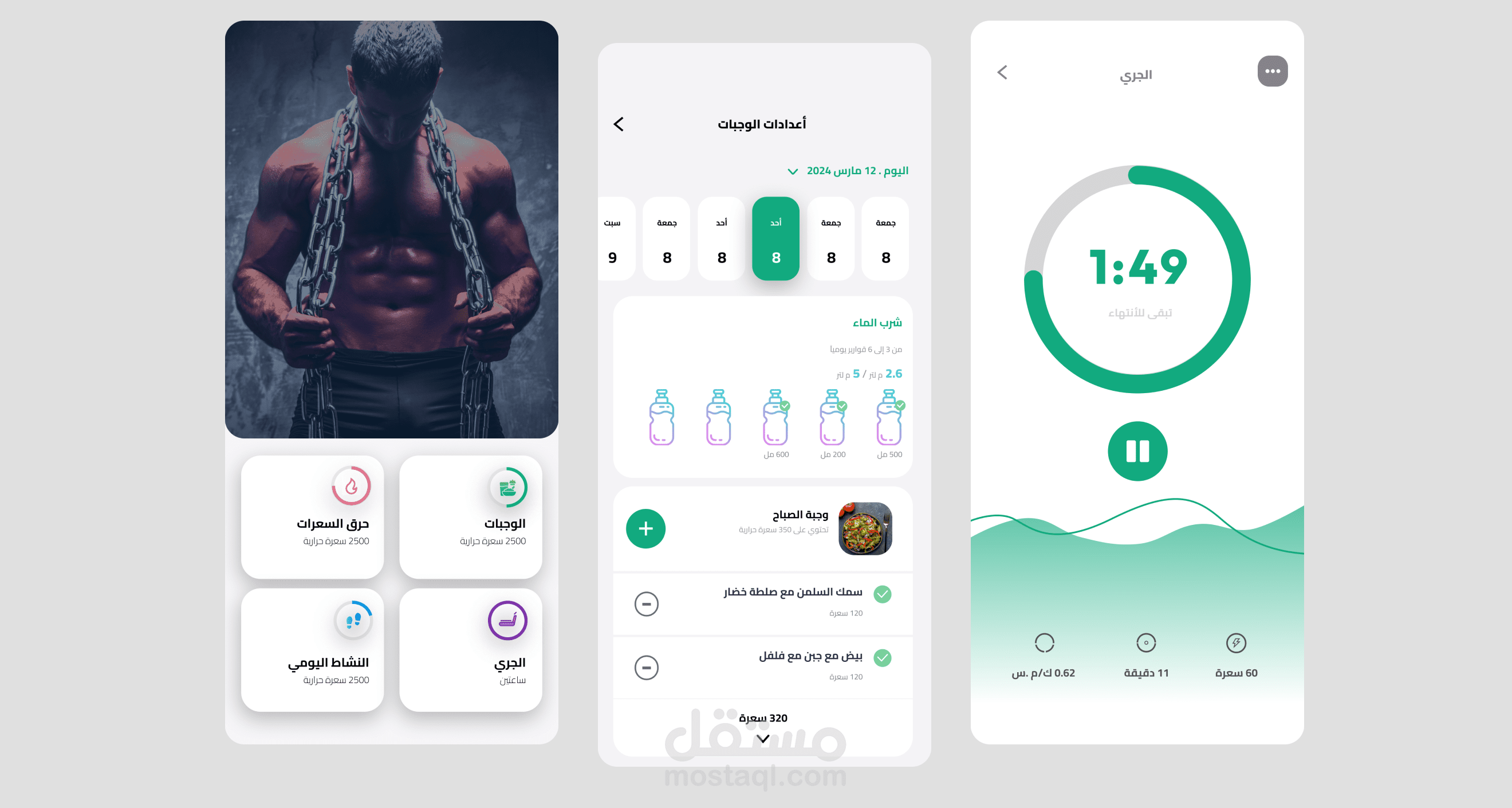 تطبيق رياضي
