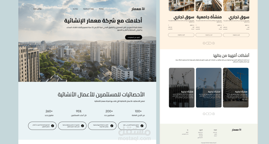 موقع شركة عقارات