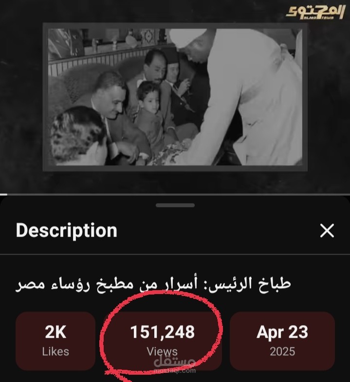 سكربت وثائقي تاريخي لمنصة يوتيوب