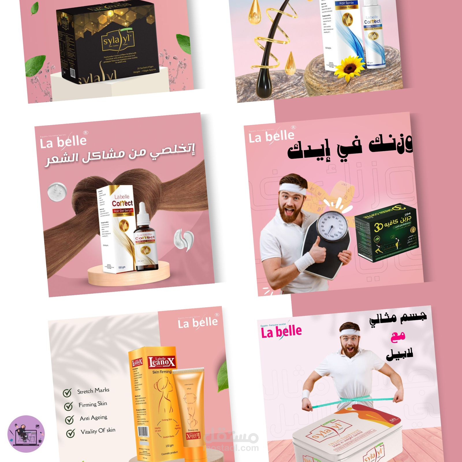 سوشيال ميديا ديزاين شركة تجميل