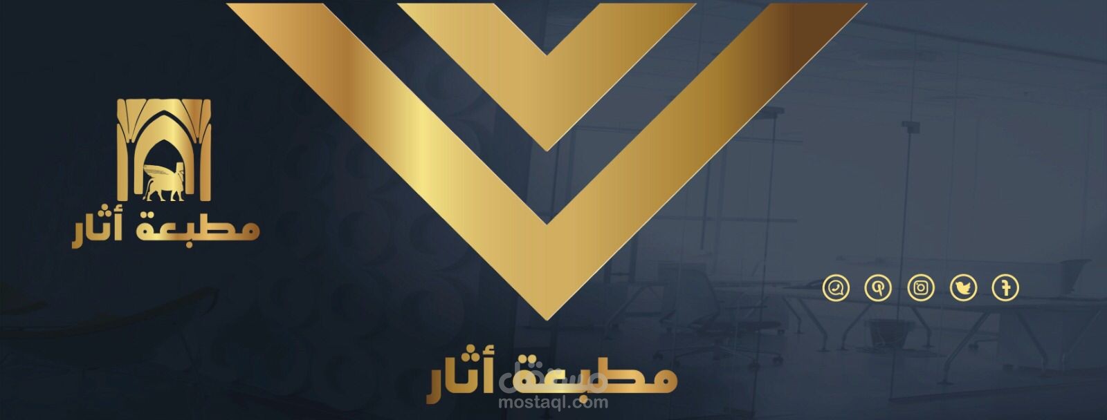 لوجو مطبعة اثار