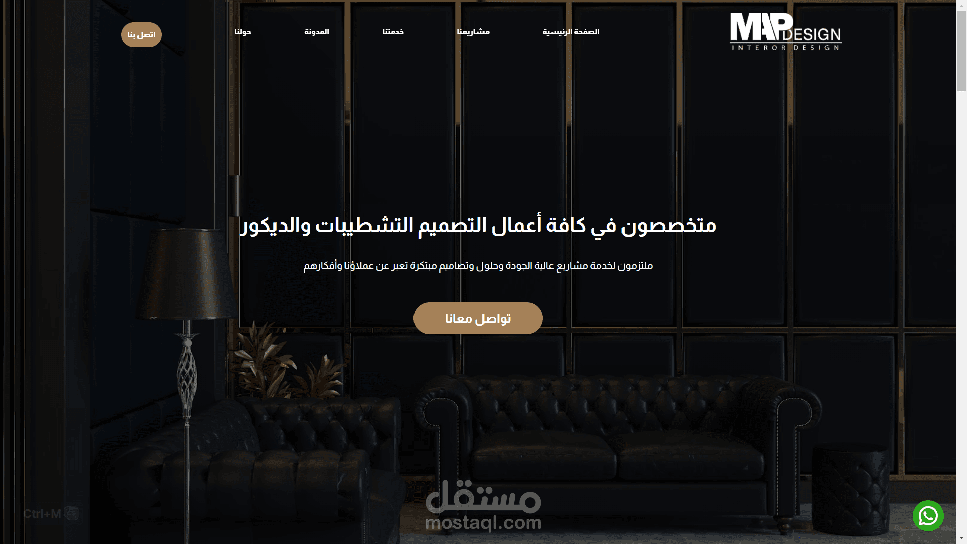بلوجر شركة تصميم داخلي map interior design blogger