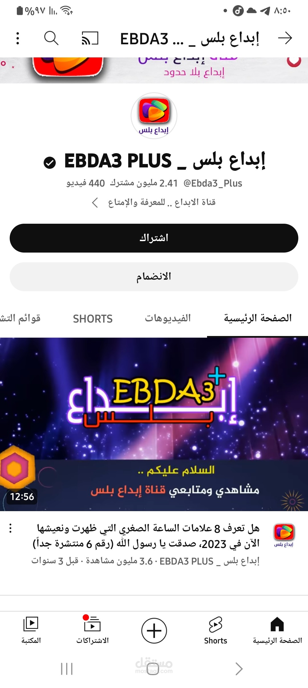 مشارع يوتيوب بافضل انتاج ممكن ومنافس لاكبر اليوتيوبر