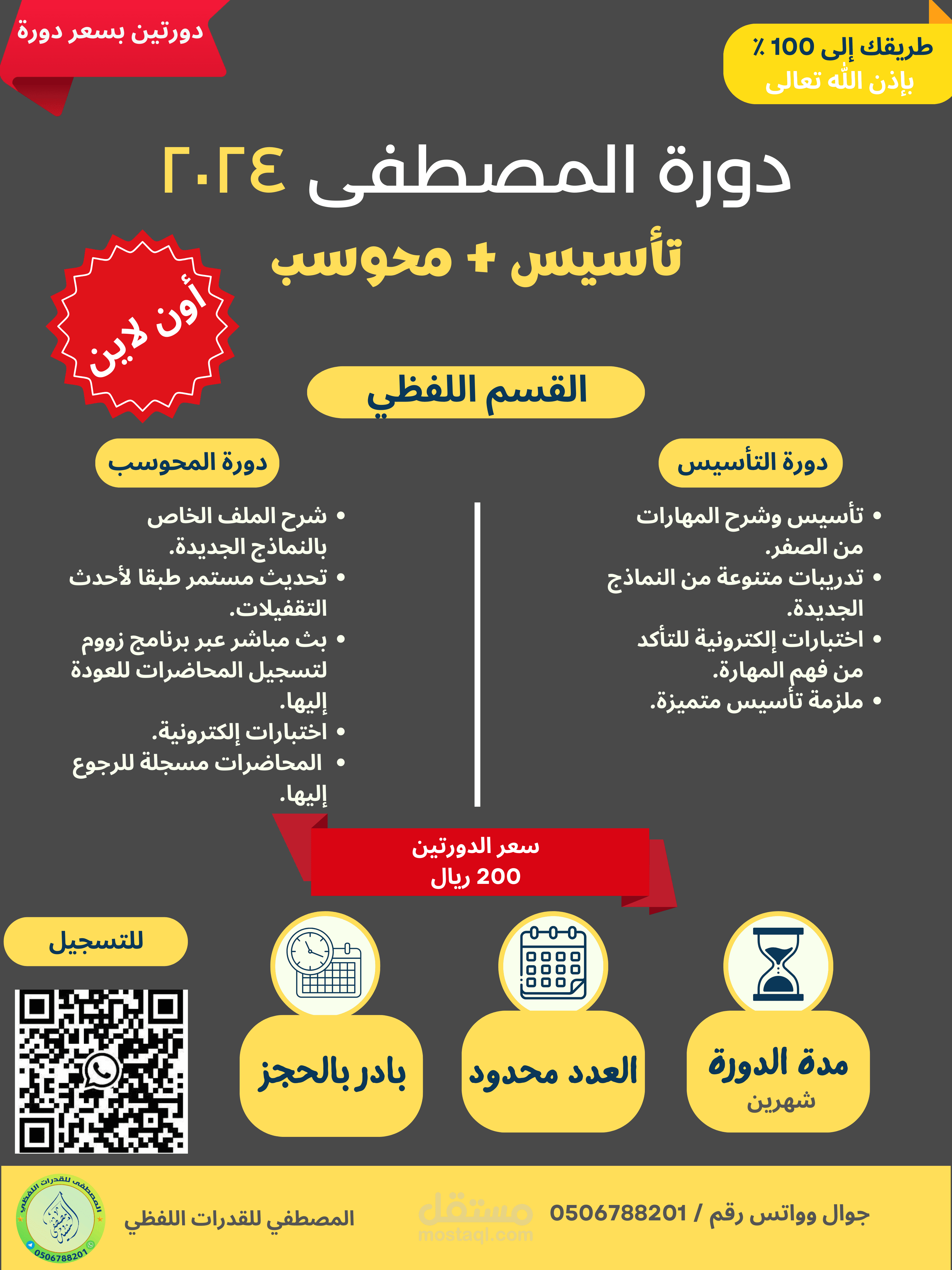تصميم اعلان