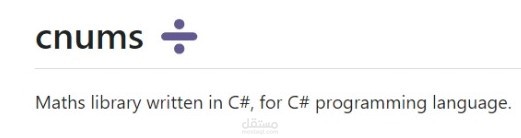 مكتبة حساب رياضي متقدم لمستخدمي لغة #C