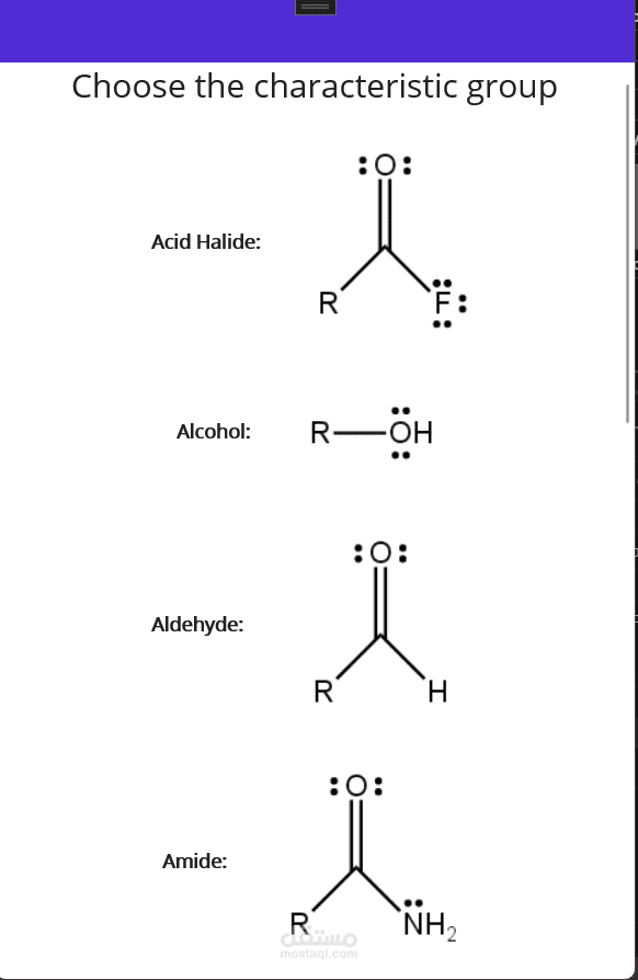 برنامج للكيمياء العضوية