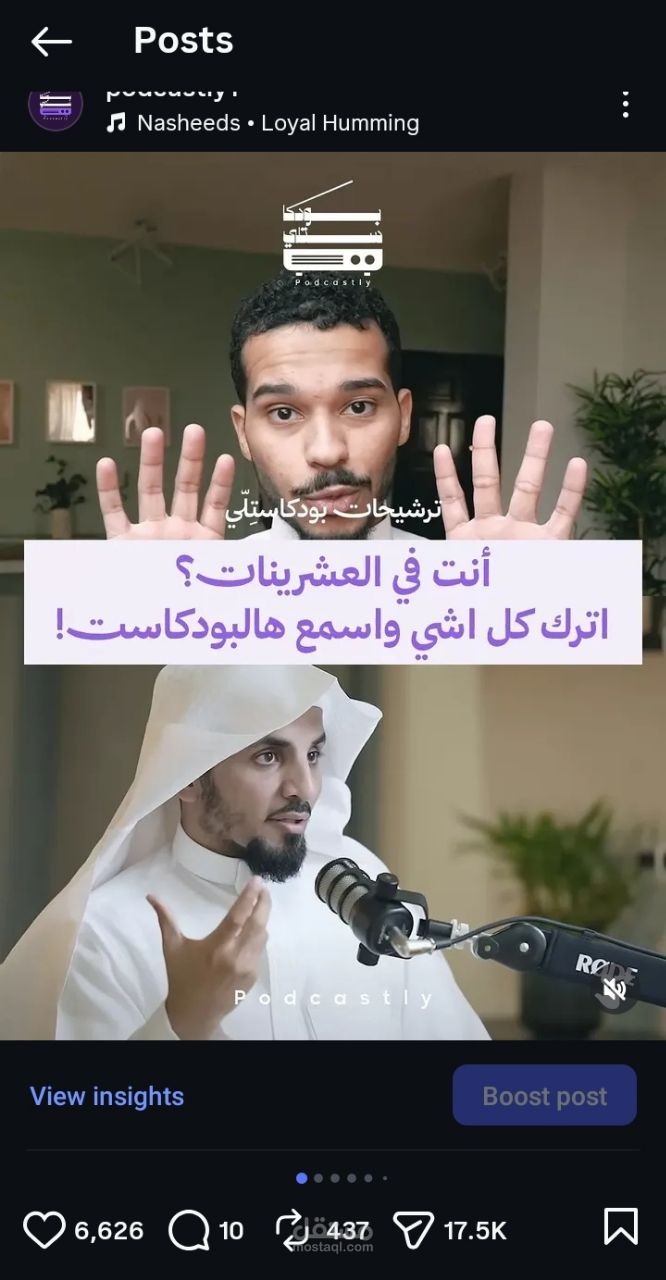 نتائج ل بوستات سوشال ميديا