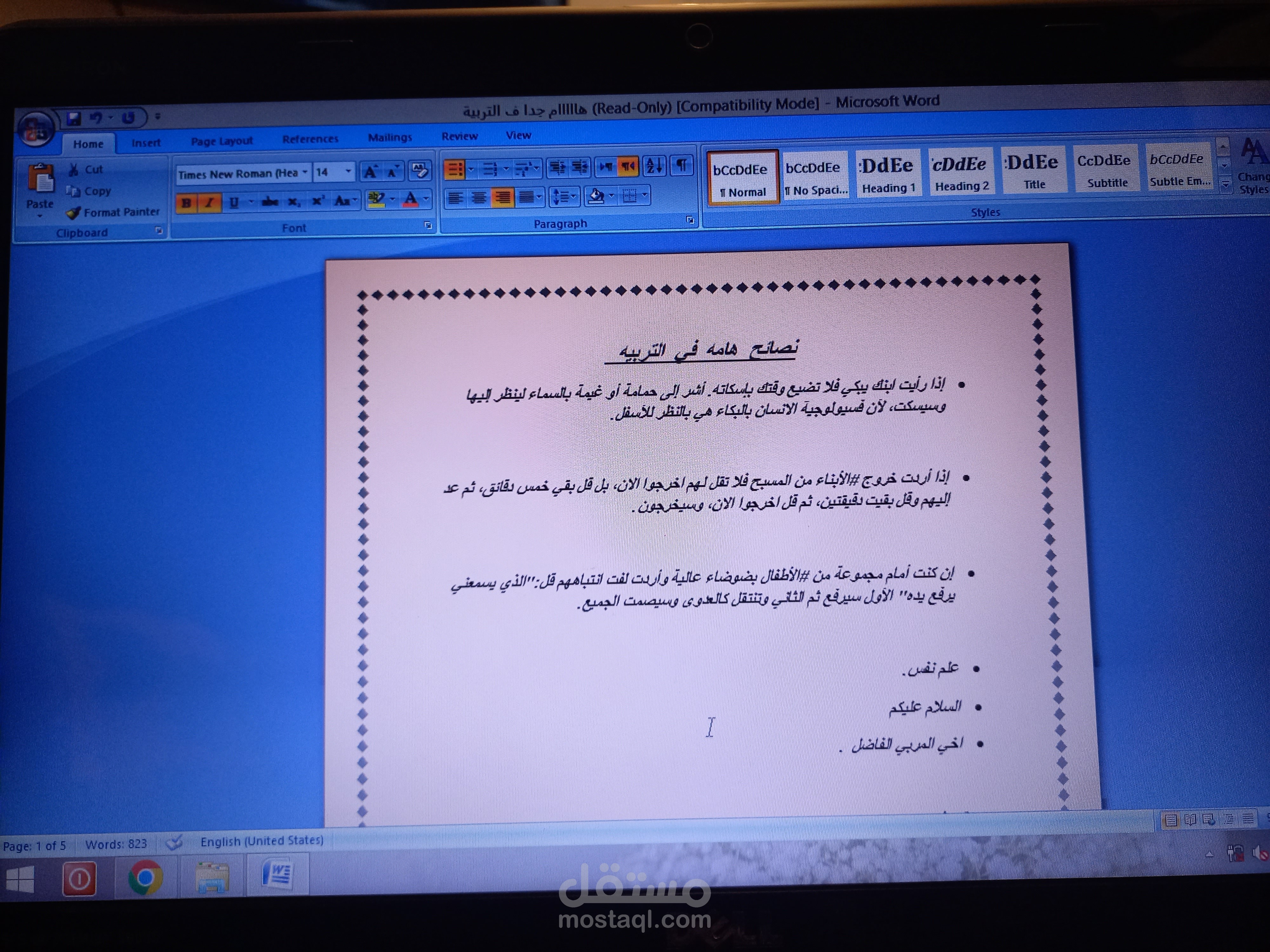 القدرة علي الكتابه علي ال word  بتنسيق متميز