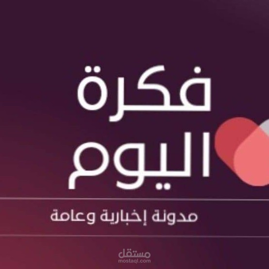 انشاء موقع الكتروني