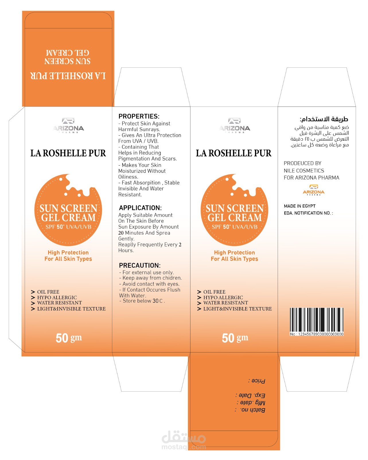 تصميم التغليف (عبوات،ستيكر،أكياس) Packaging design