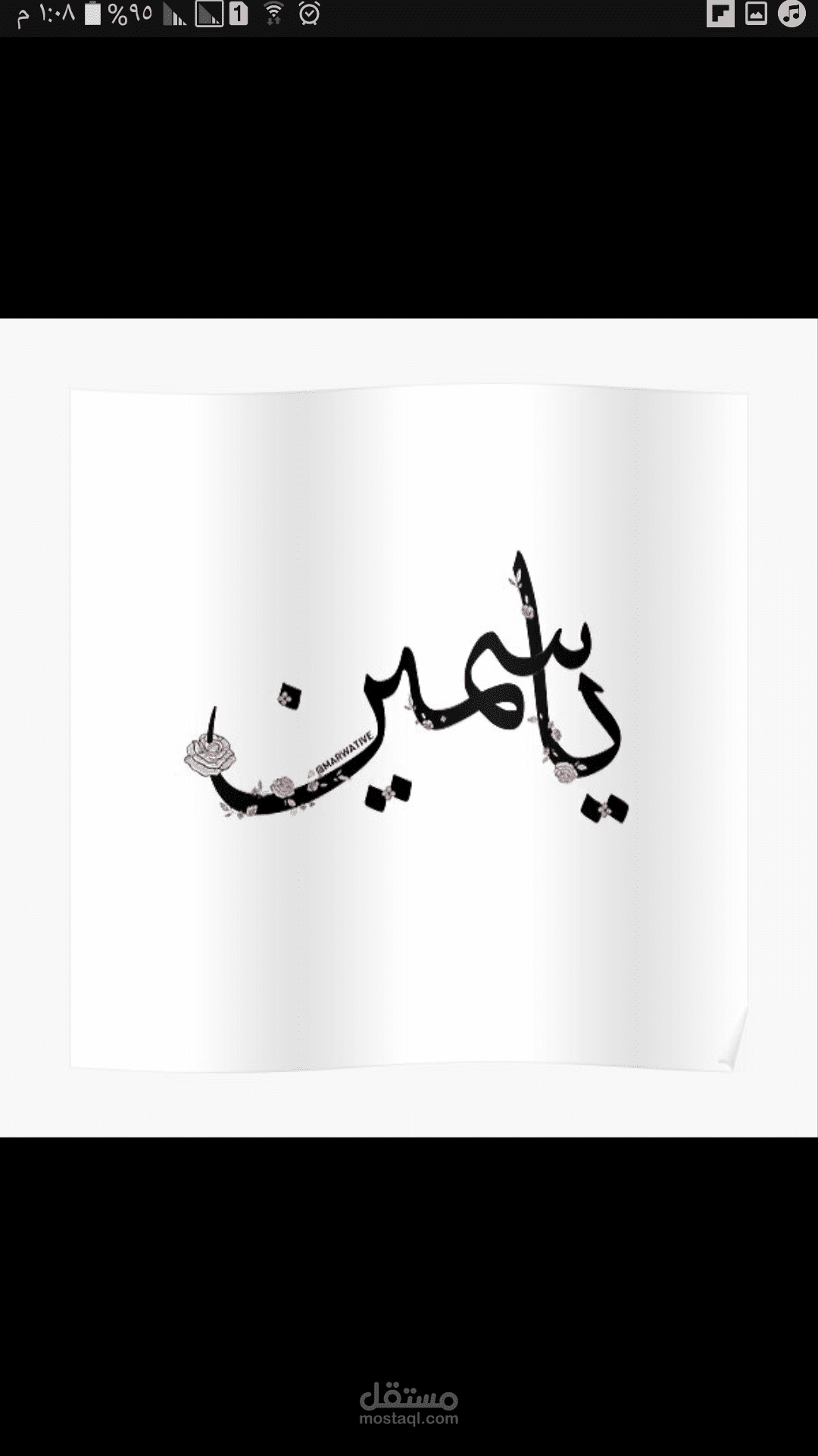المنصورة