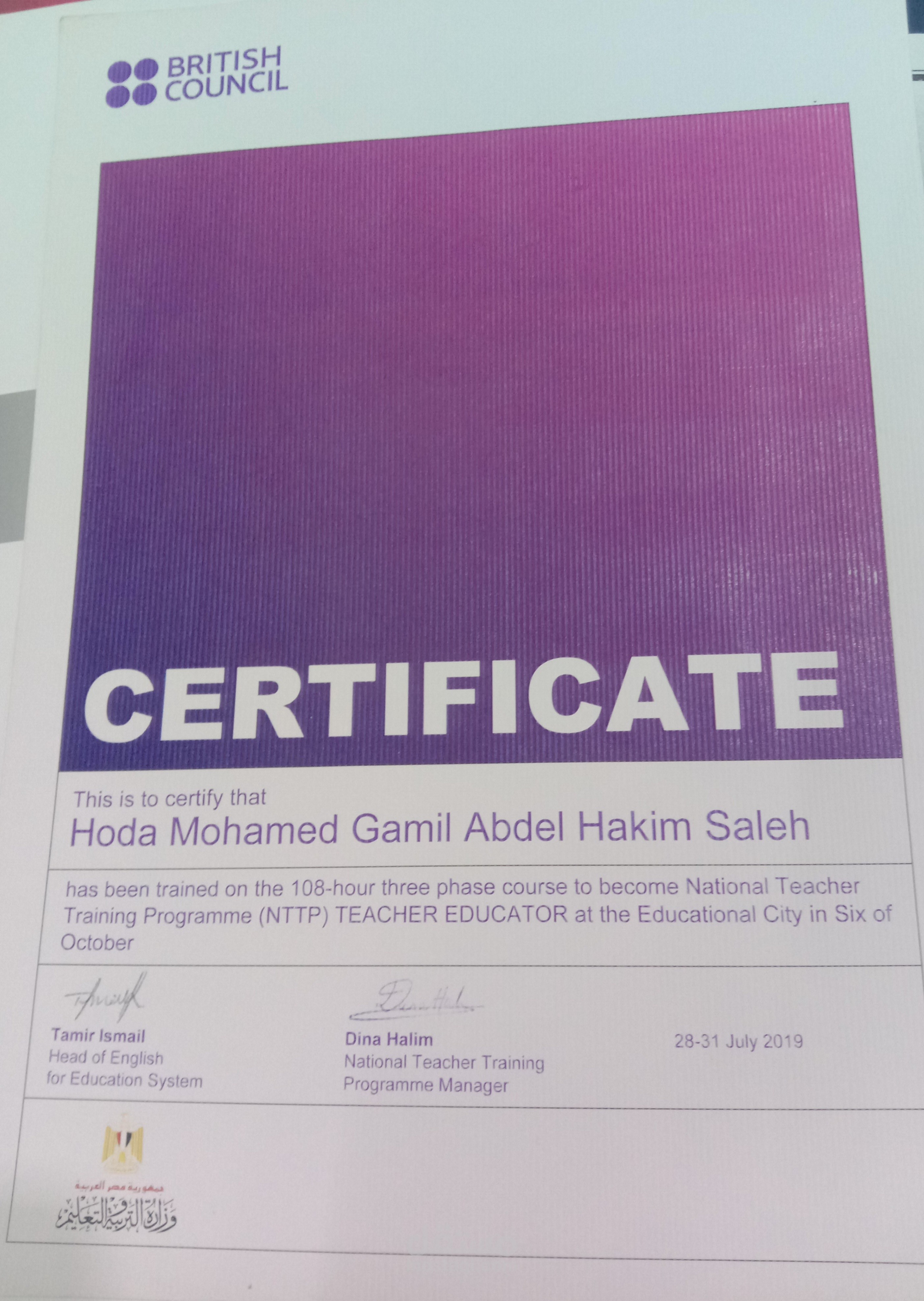 شهادة إتمام تدريب مدرب معتمد من المجلس الثقافي البريطاني British Council Egypt ووزارة التربية والتعليم المصرية