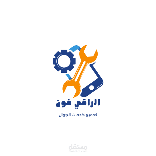 لوجو احترافي لمحل موبايلات