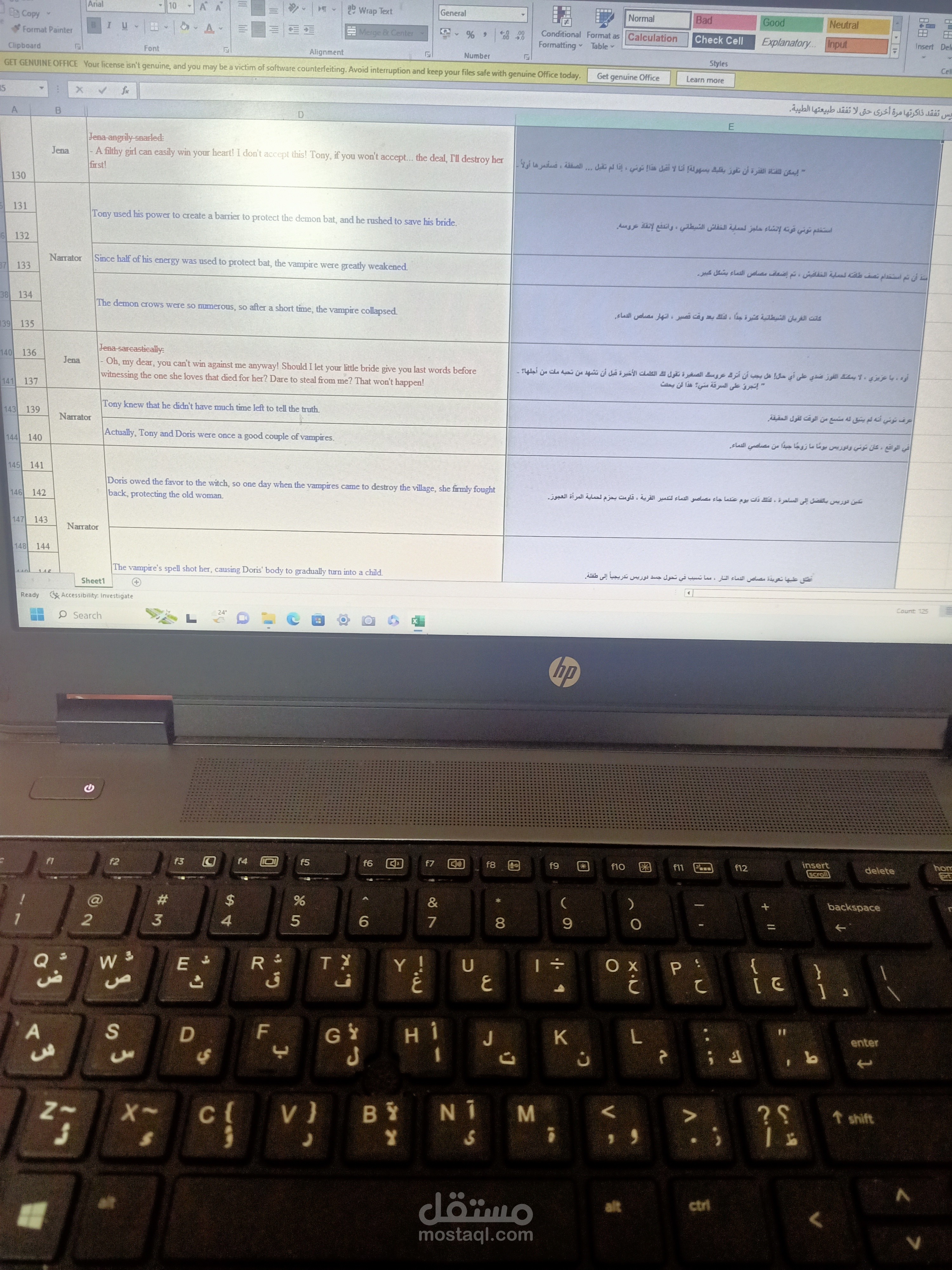العبور