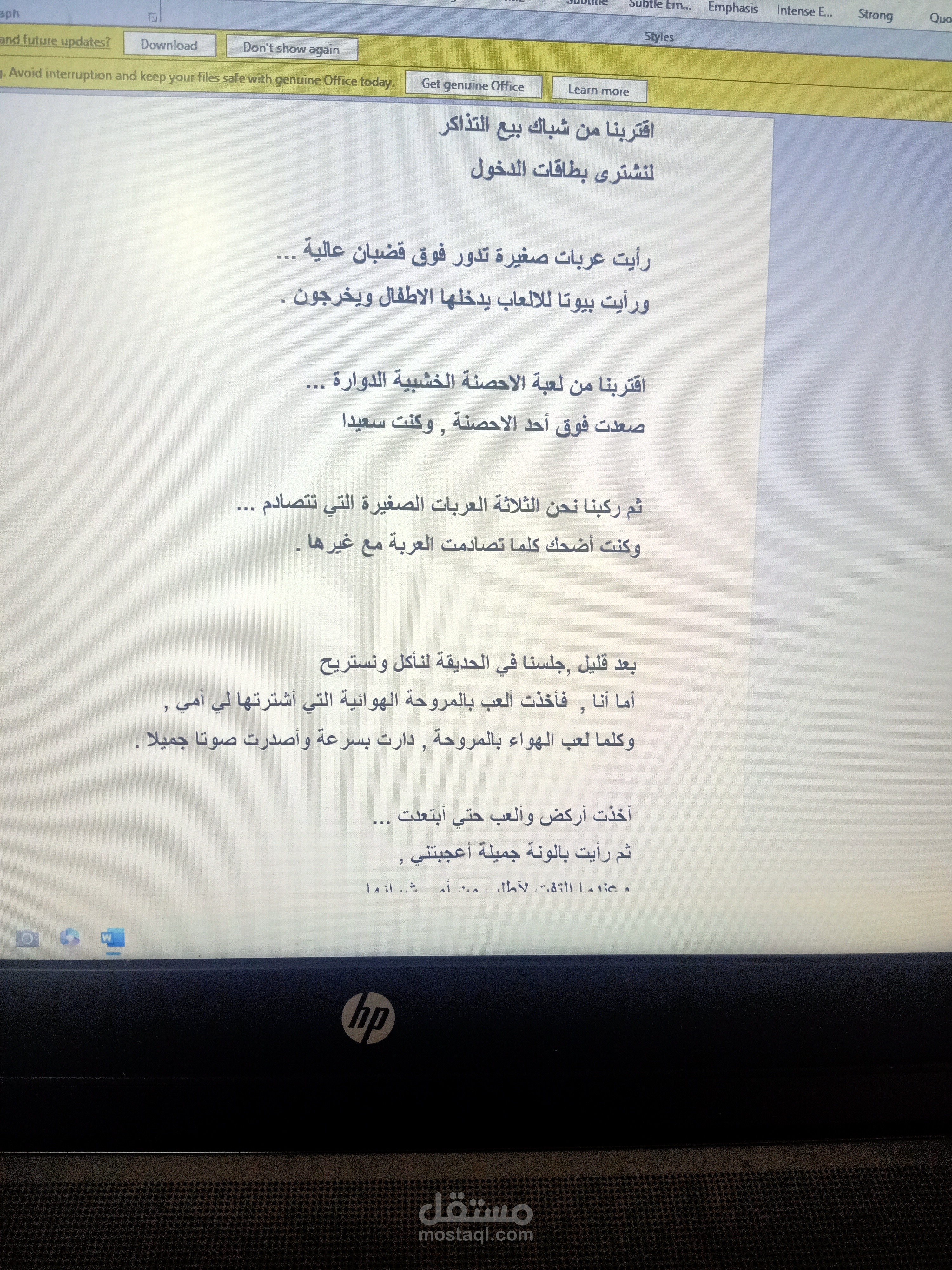 كتابة قصص بشكل موجز وسريع