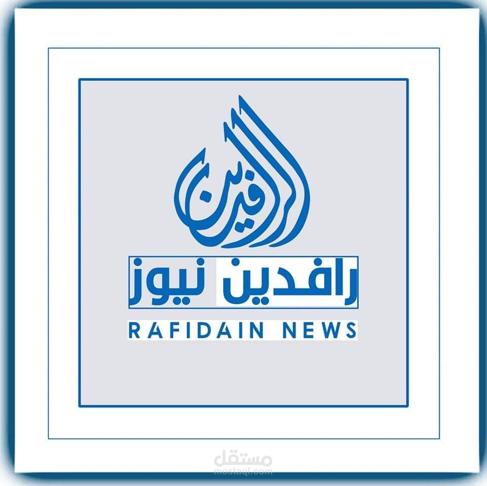 تصميم شعار لوكالة إخبارية