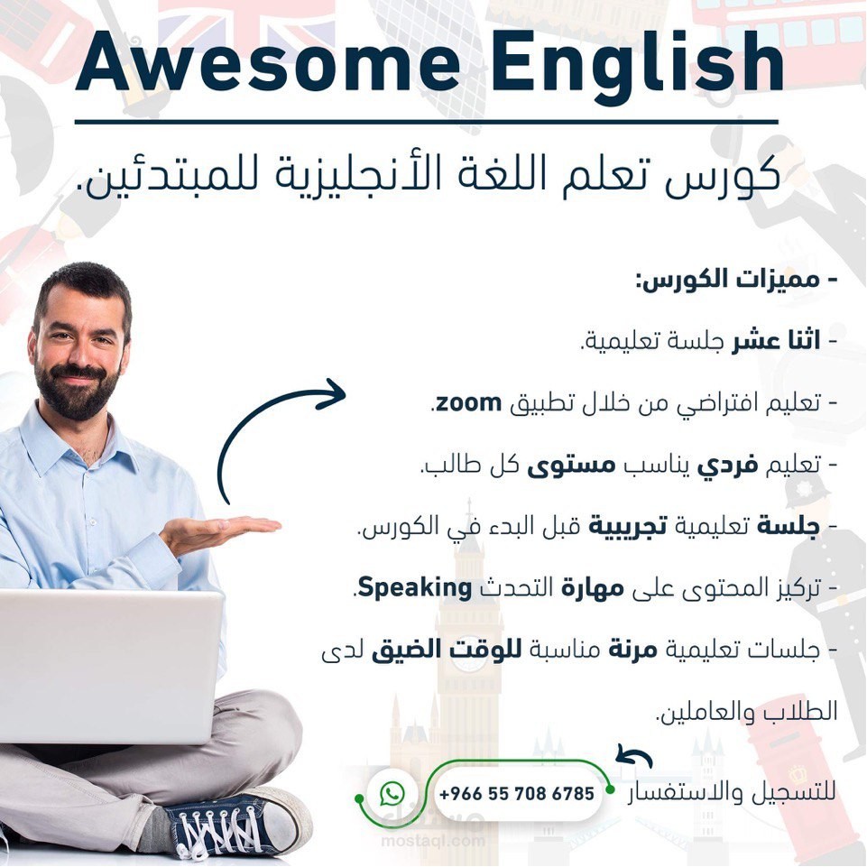 معلم لغة إنجليزية
