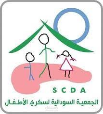 الجمعية السودانية لسكري الأطفال
