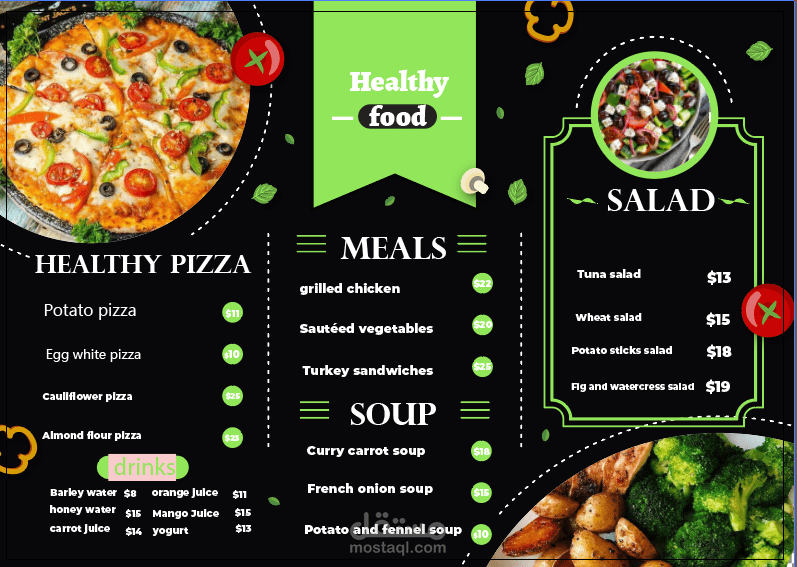 منيو menu