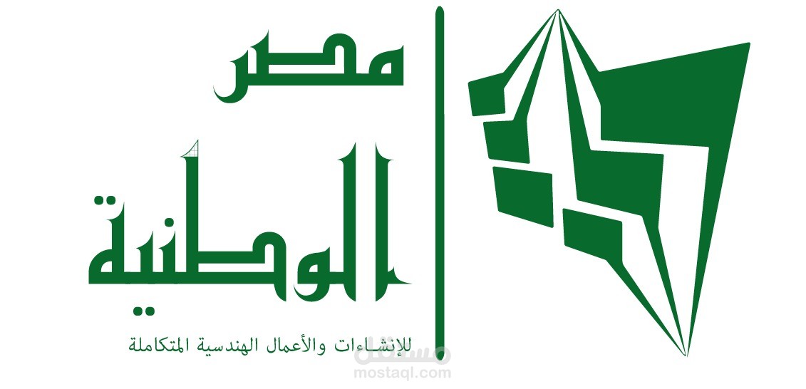 شعار شركة مقاولات