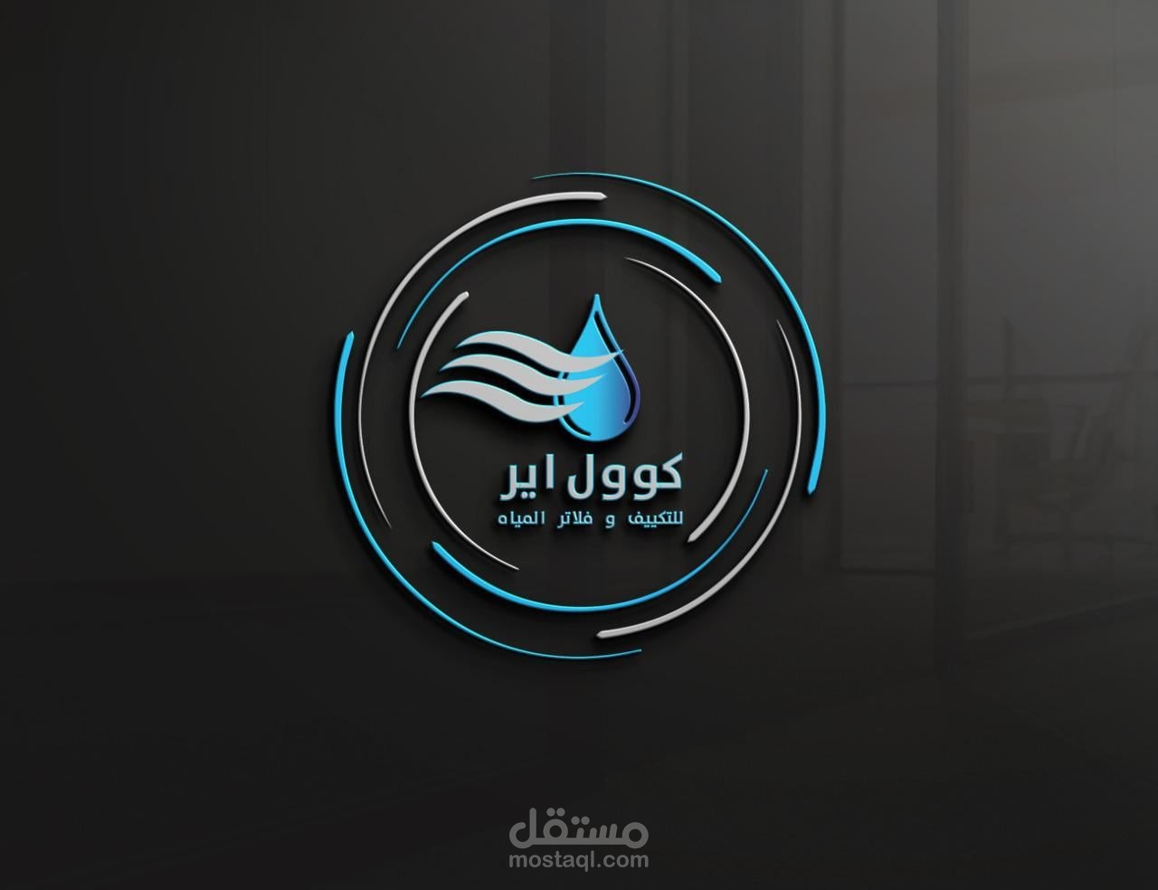 شعار شركة كوول اير