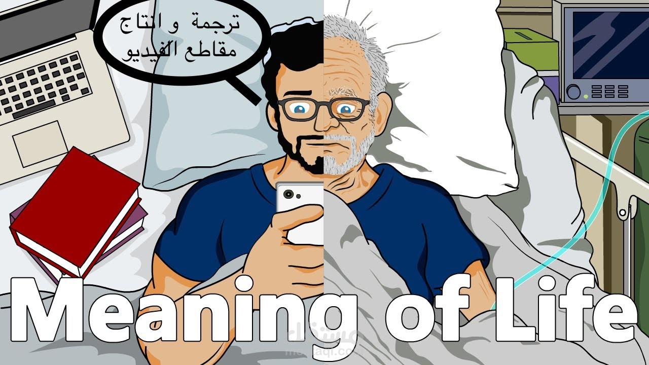 ترجمة و مونتاج مقطع فيديو
