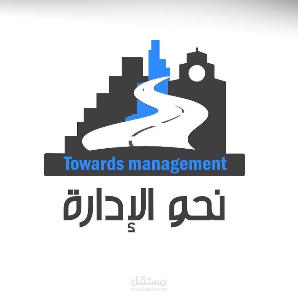 مهارات ادارية ومقترحات منفذة فعلا داخل الدوائر الحكومية.