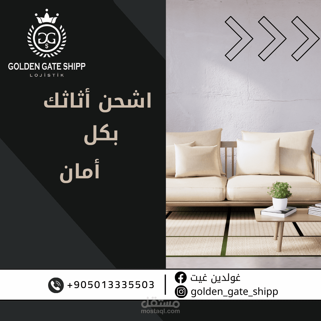 بوستر اعلاني لشركة شحن