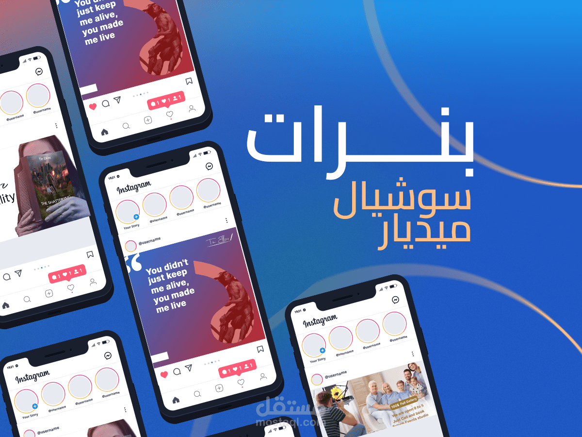 بنرات سوشيال ميديا